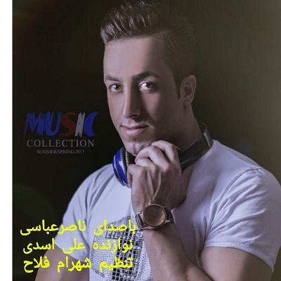 ناصر عباسی یار قدیمی(فاطی)